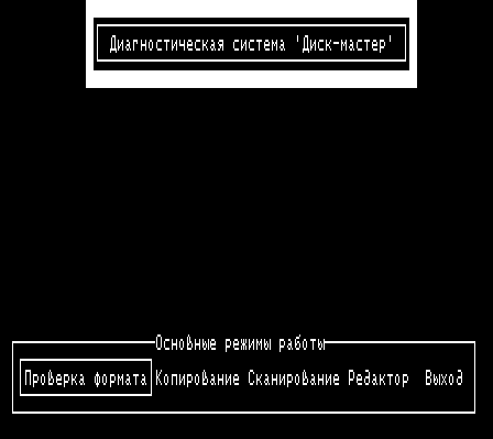http://agatcomp.ru/agat/Software/DskUtil/DiskMaster/DISKMASTER.png